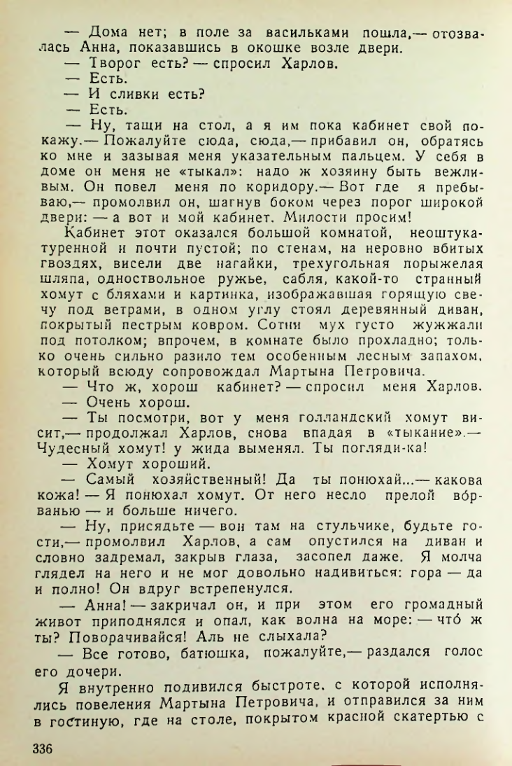 Страница 334