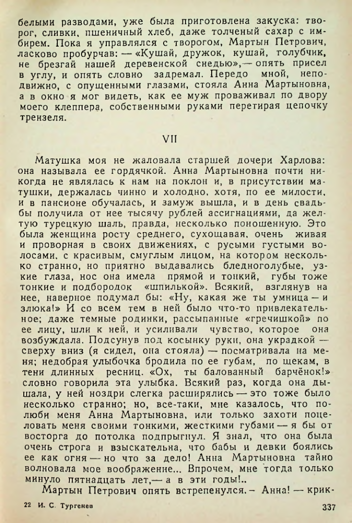 Страница 335