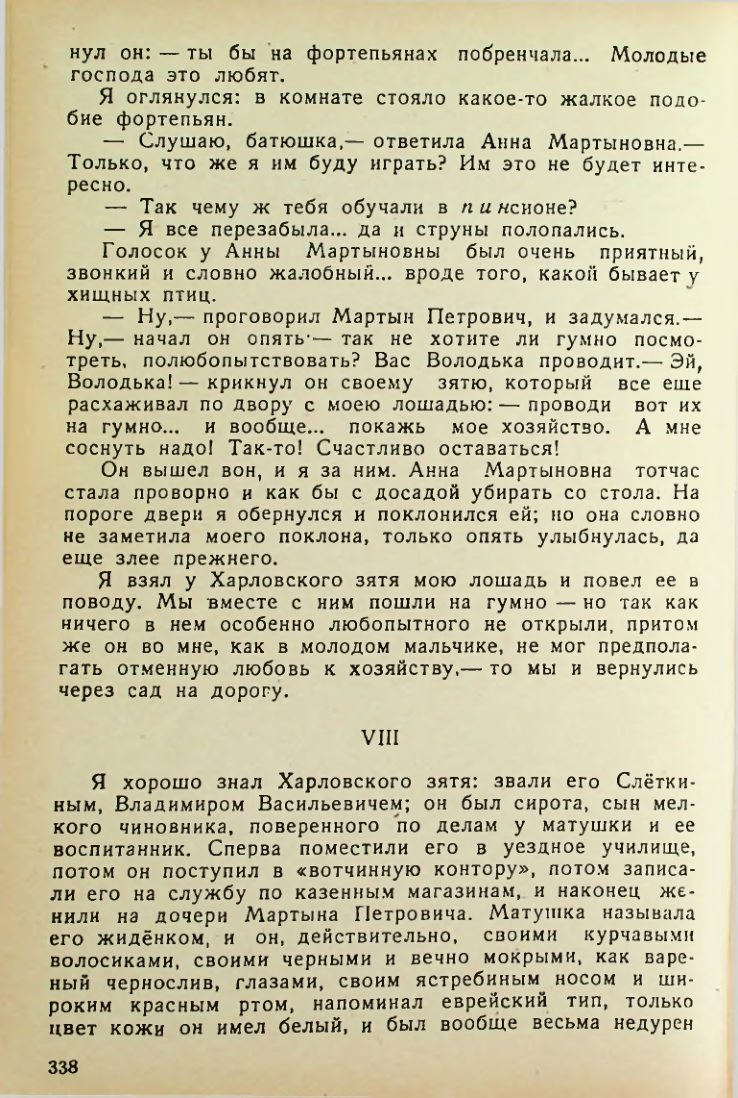 Страница 336