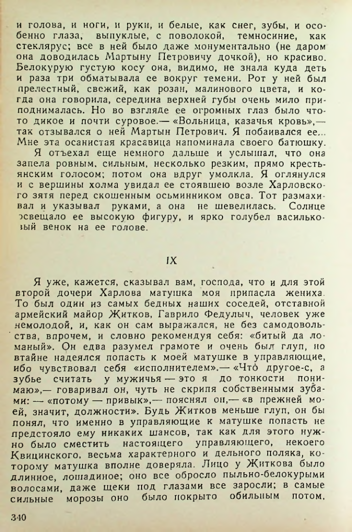 Страница 338