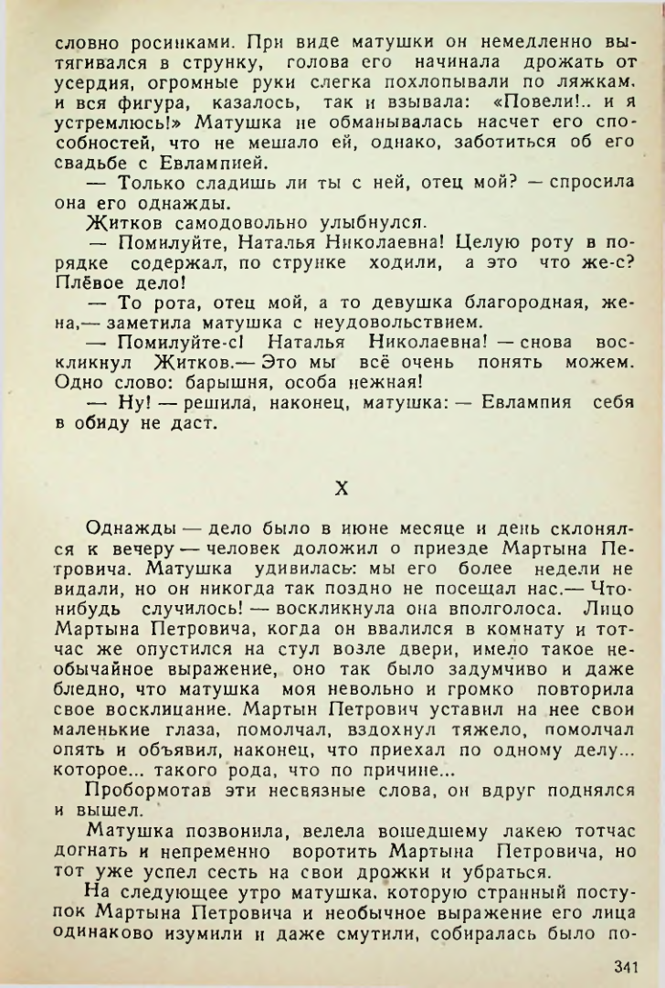 Страница 339