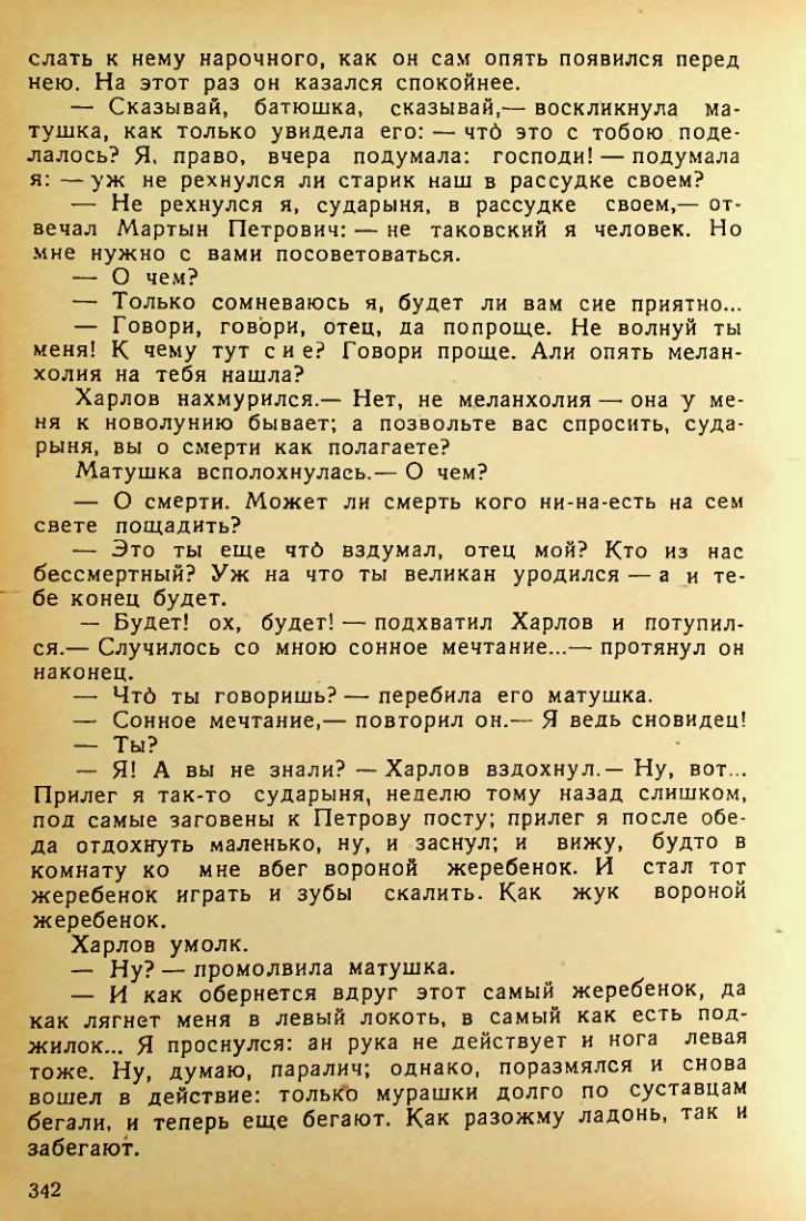 Страница 340