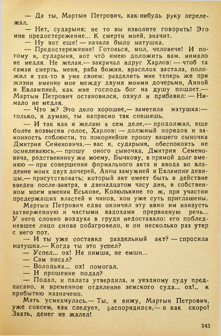 Страница 341