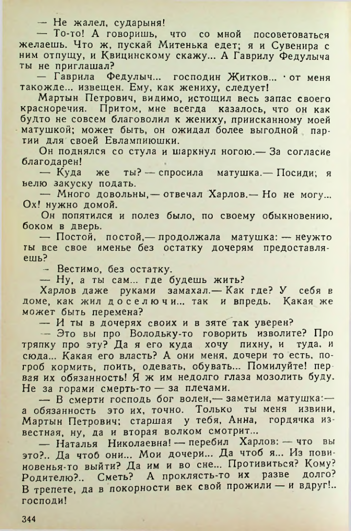 Страница 342