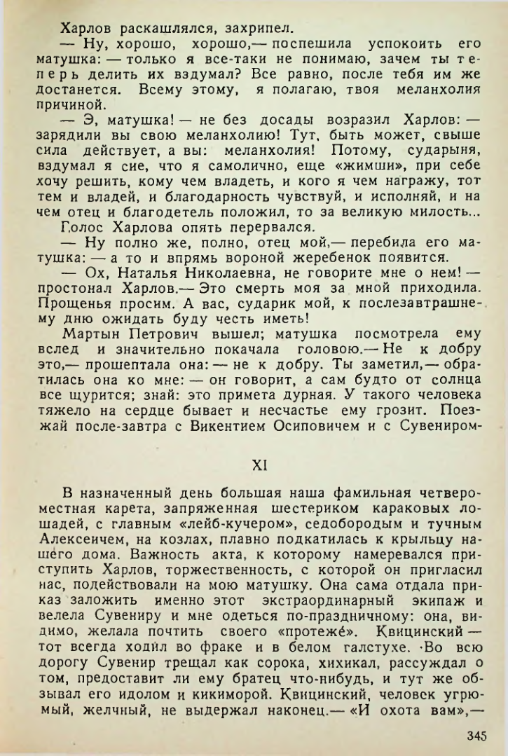 Страница 343