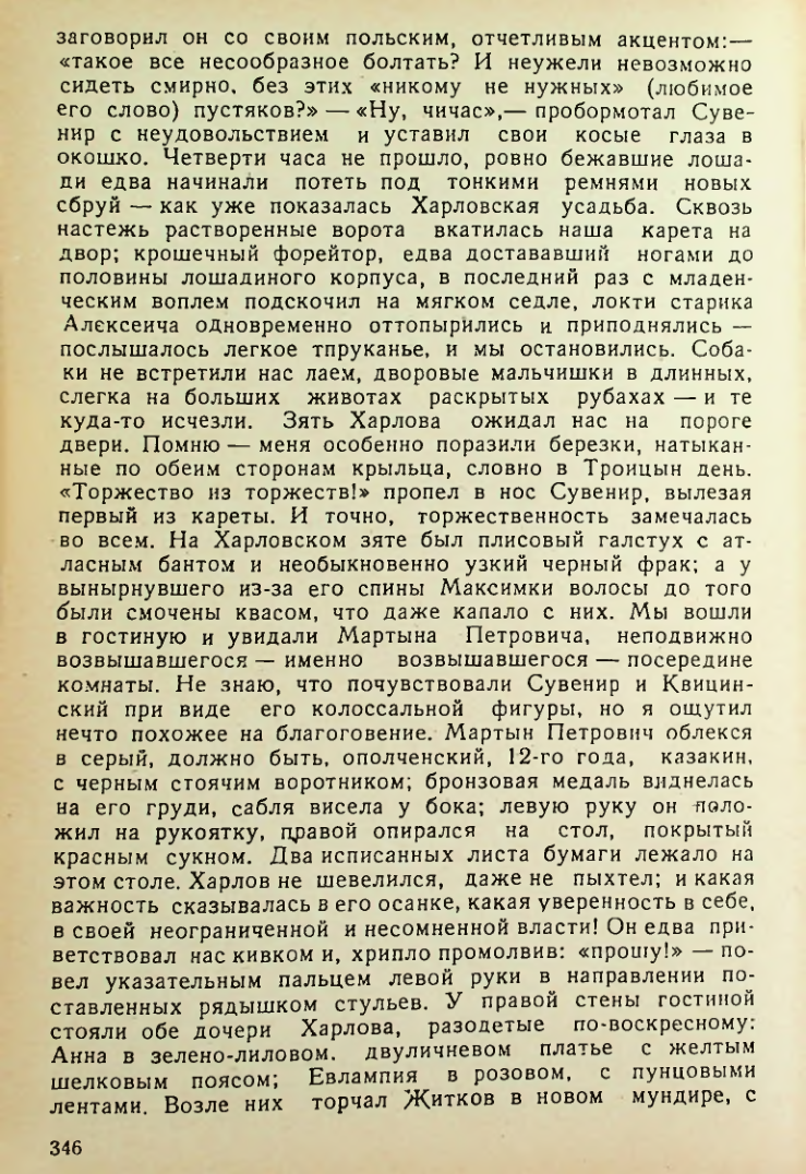 Страница 344