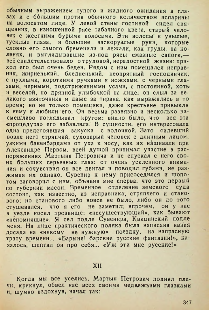 Страница 345