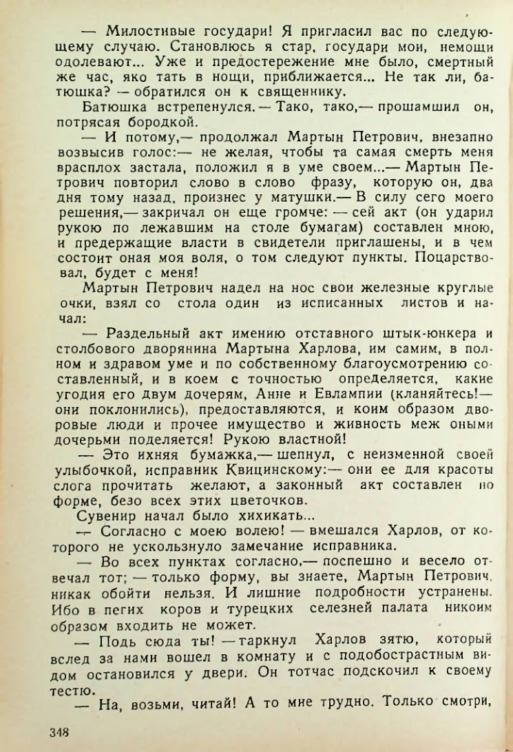 Страница 346