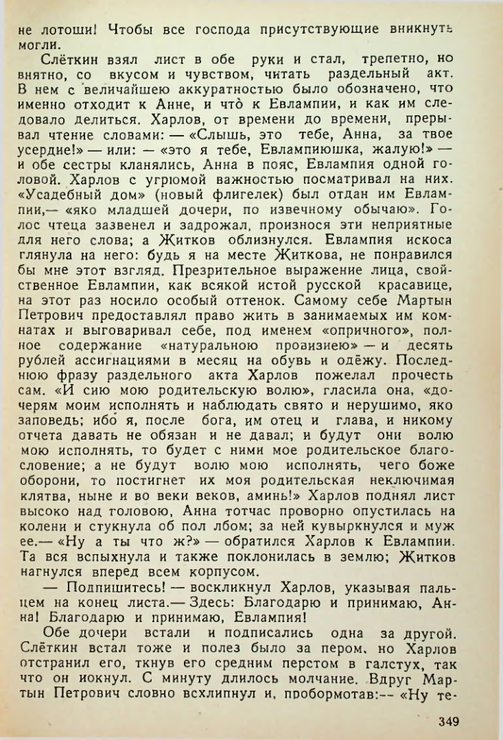 Страница 347