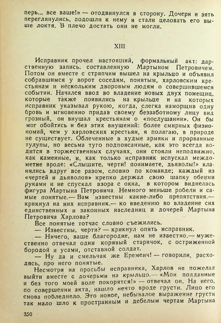Страница 348