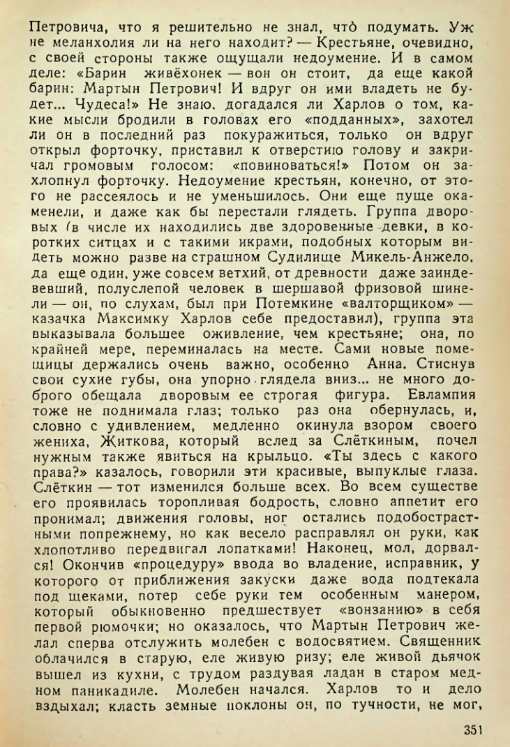 Страница 349