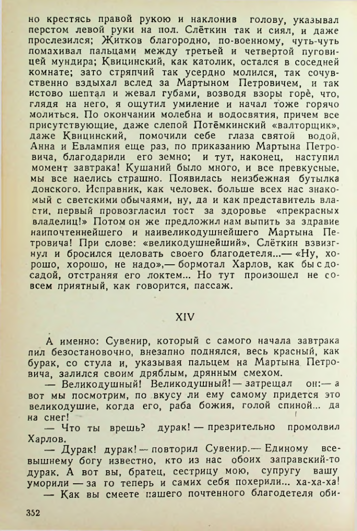 Страница 350