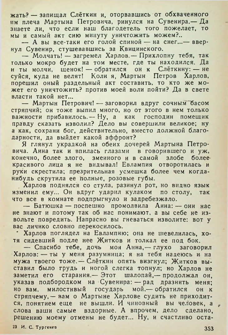 Страница 351