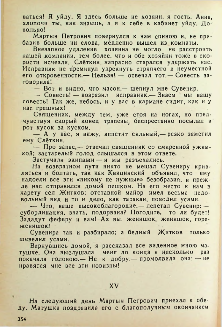 Страница 352