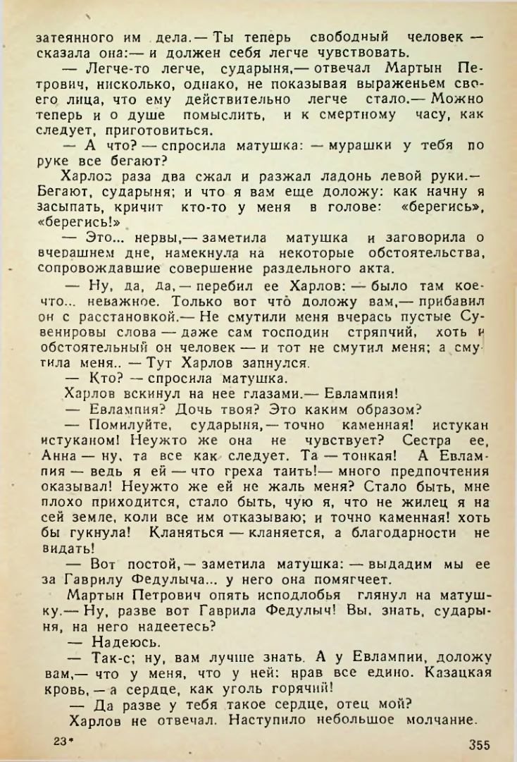 Страница 353