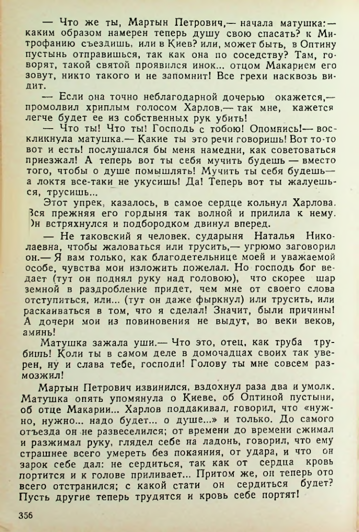 Страница 354