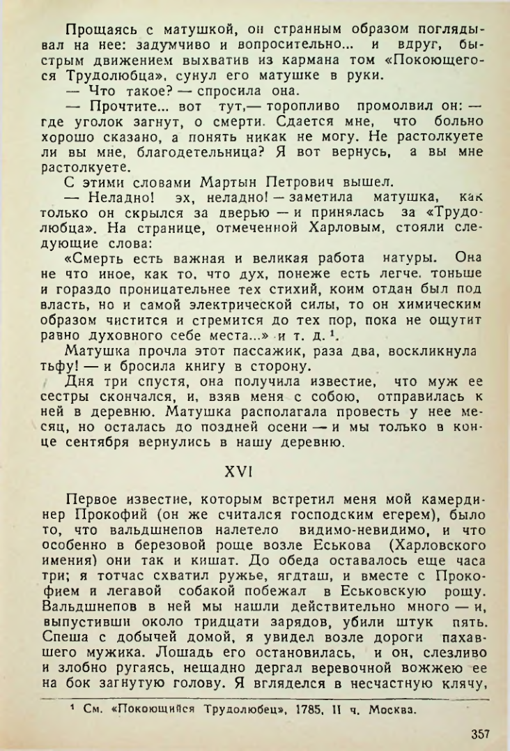 Страница 355
