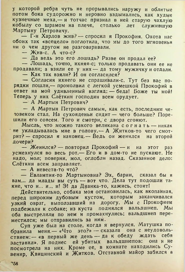 Страница 356