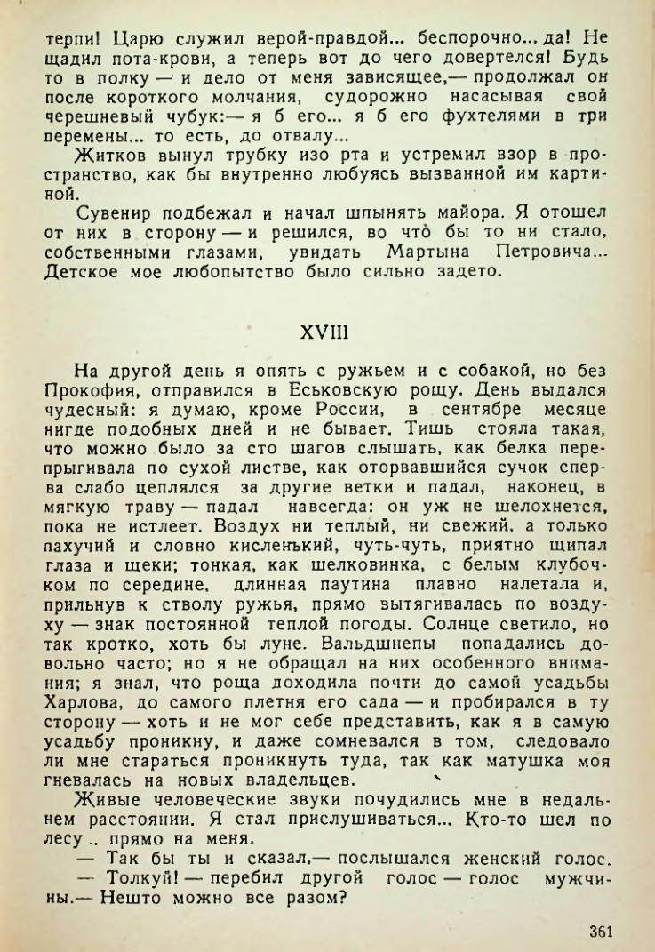 Страница 359
