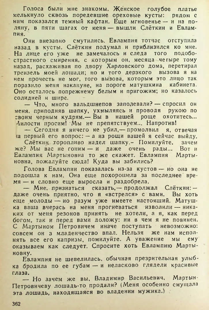 Страница 360