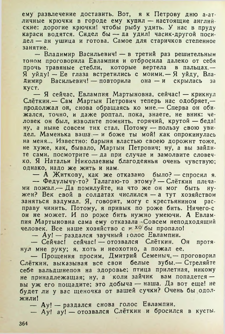 Страница 362