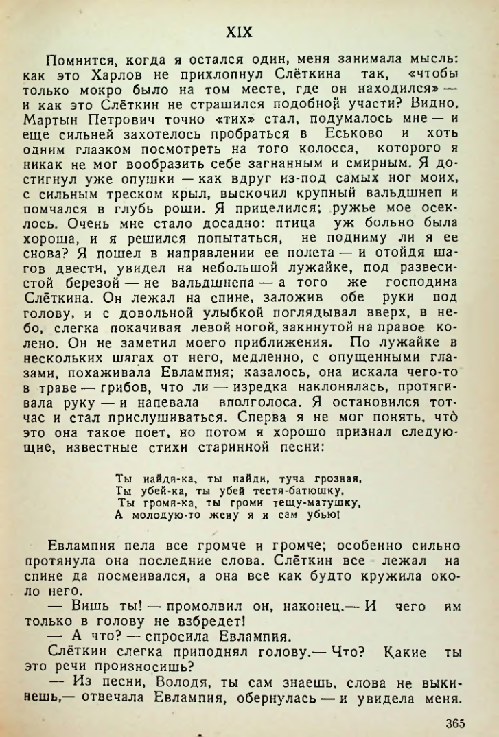 Страница 363