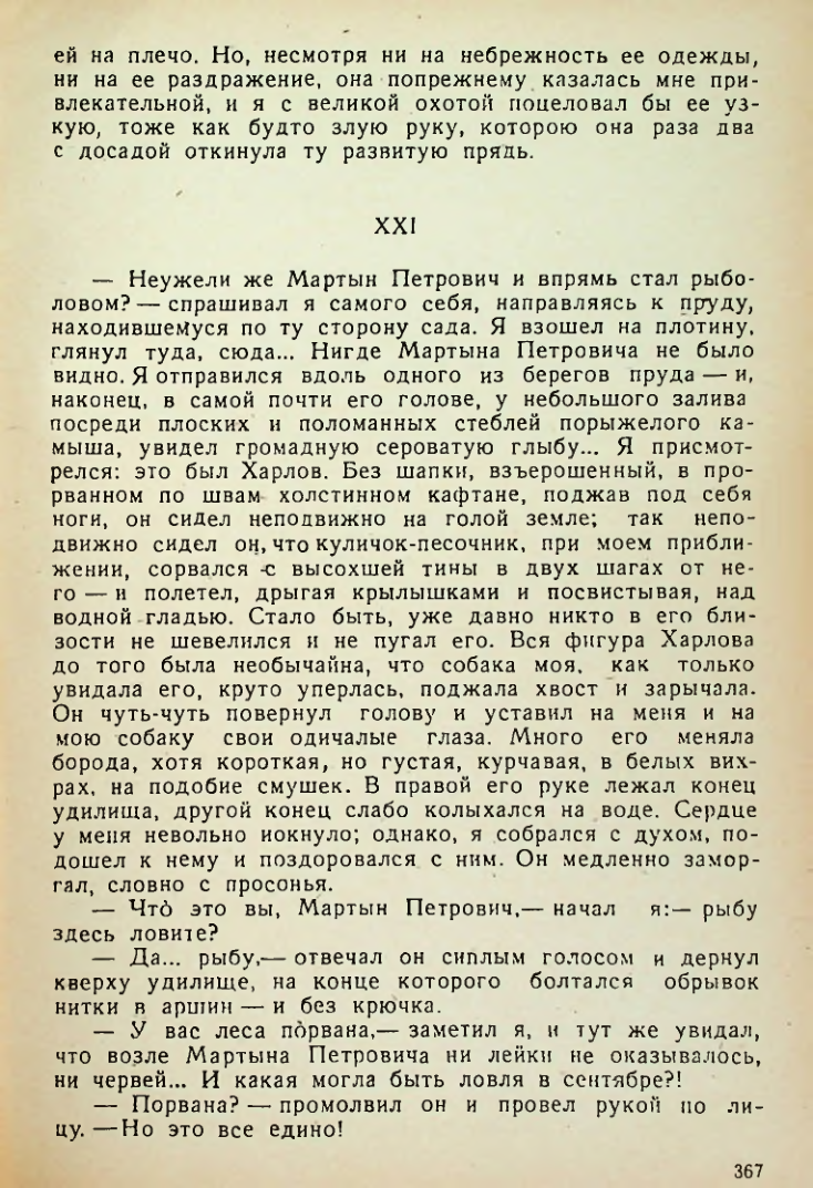Страница 365