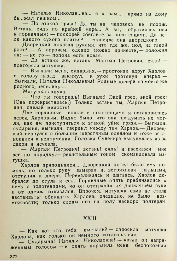 Страница 370