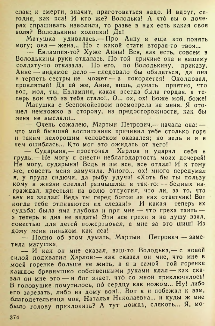 Страница 372