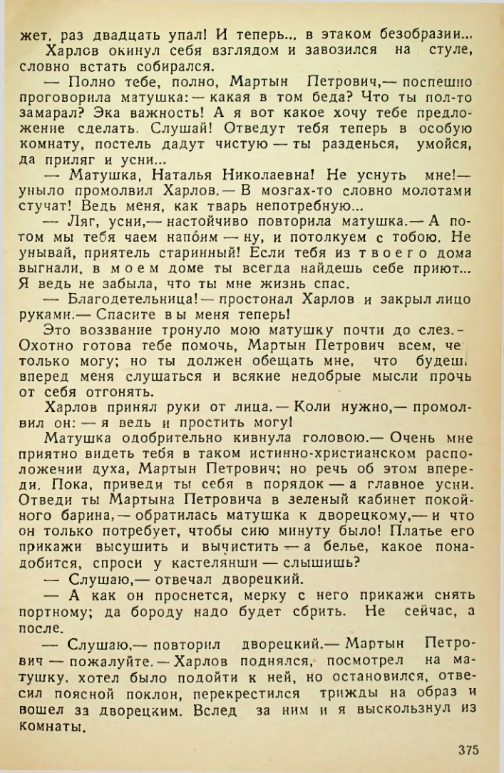 Страница 373