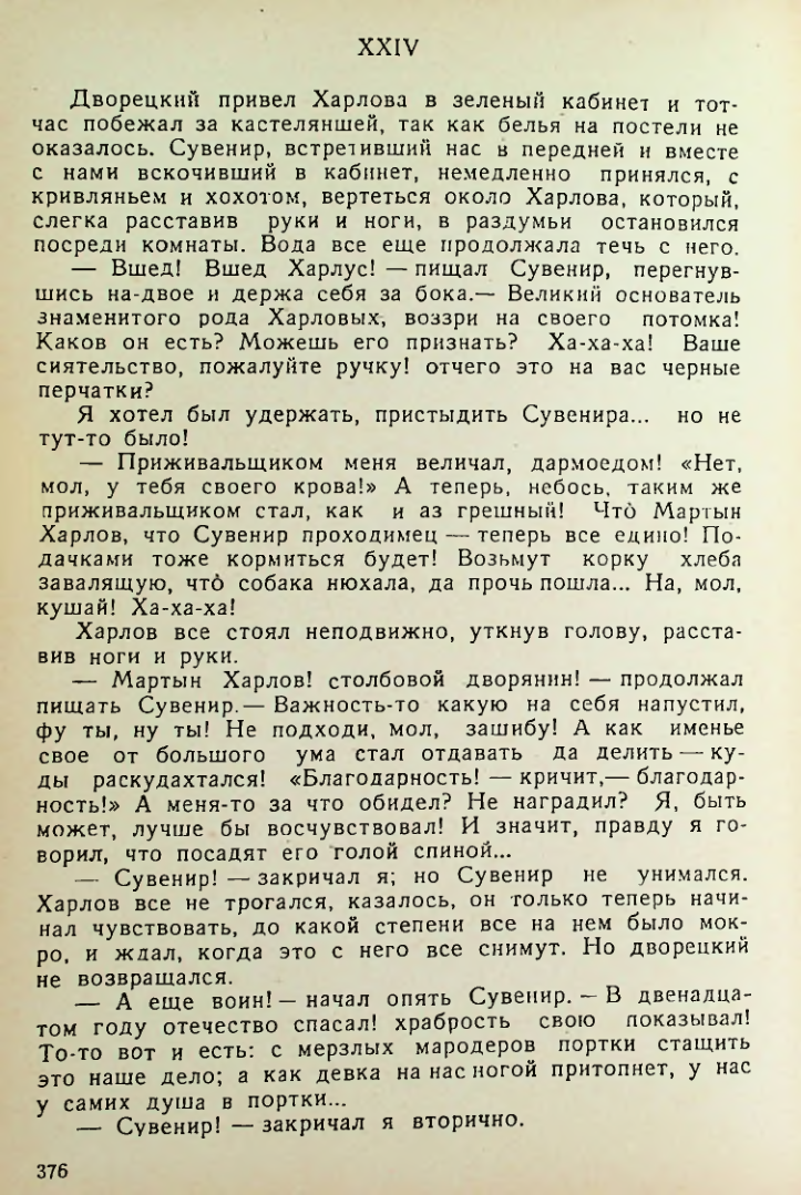 Страница 374