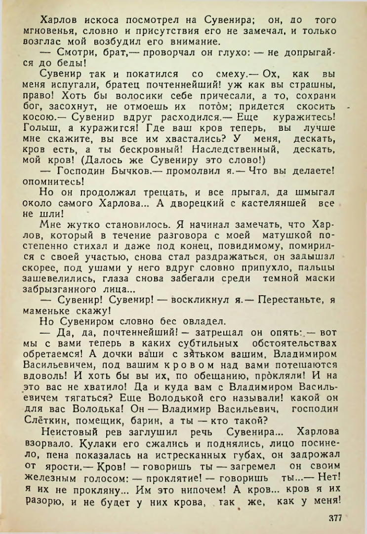 Страница 375