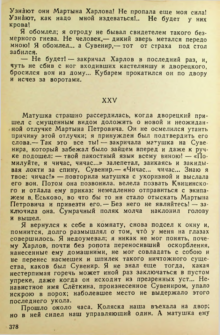 Страница 376