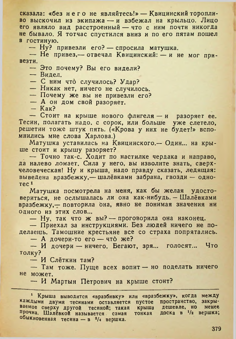 Страница 377