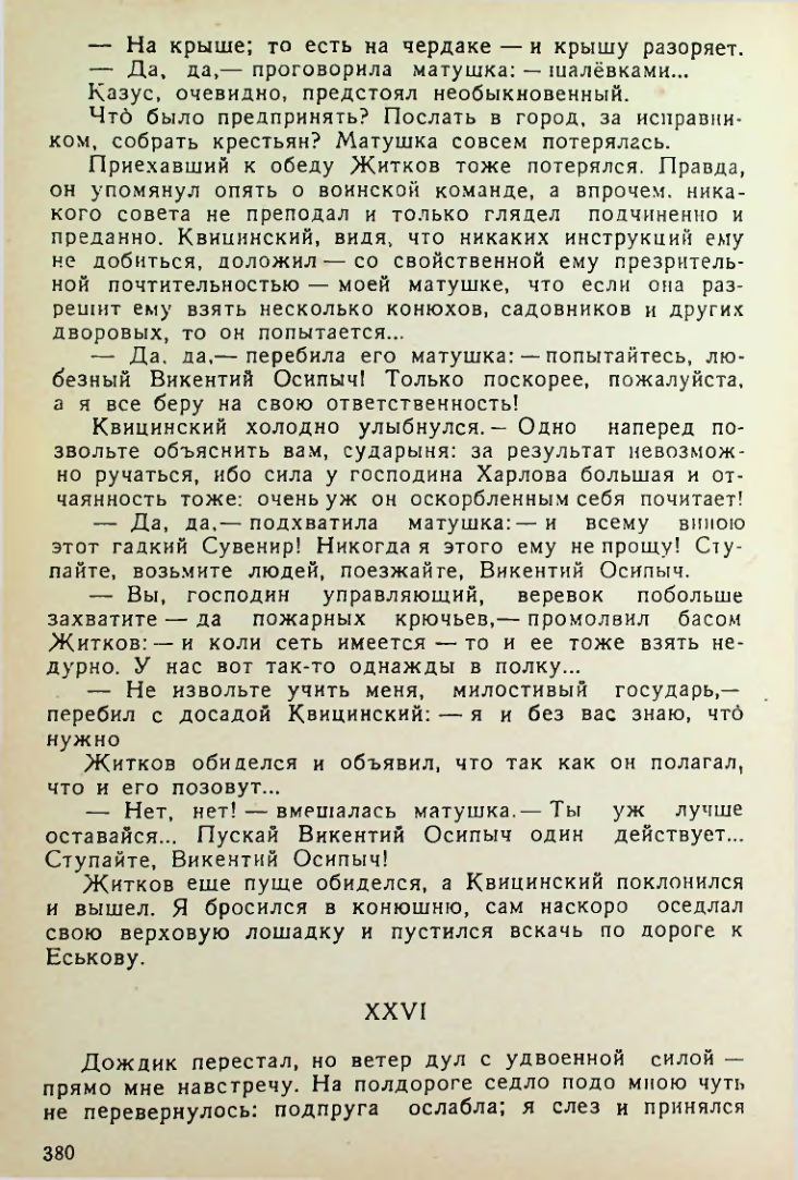 Страница 378