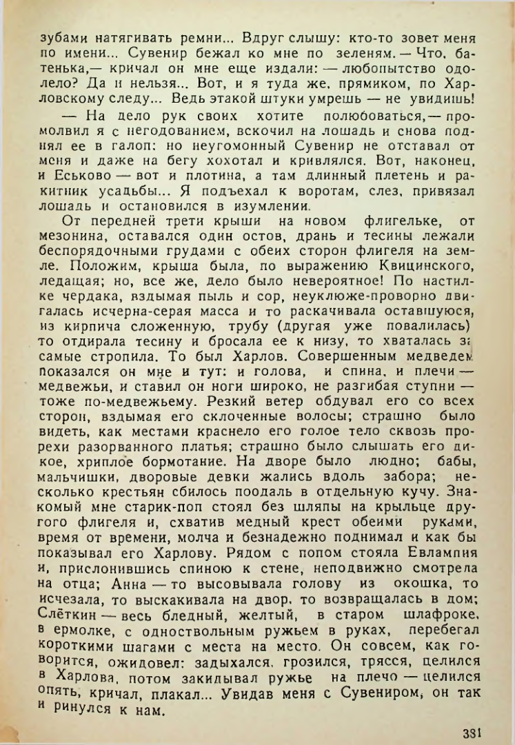 Страница 379
