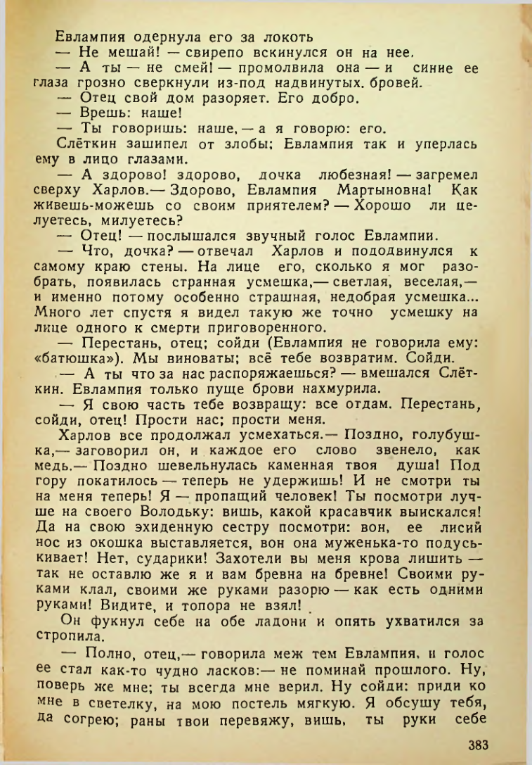 Страница 381