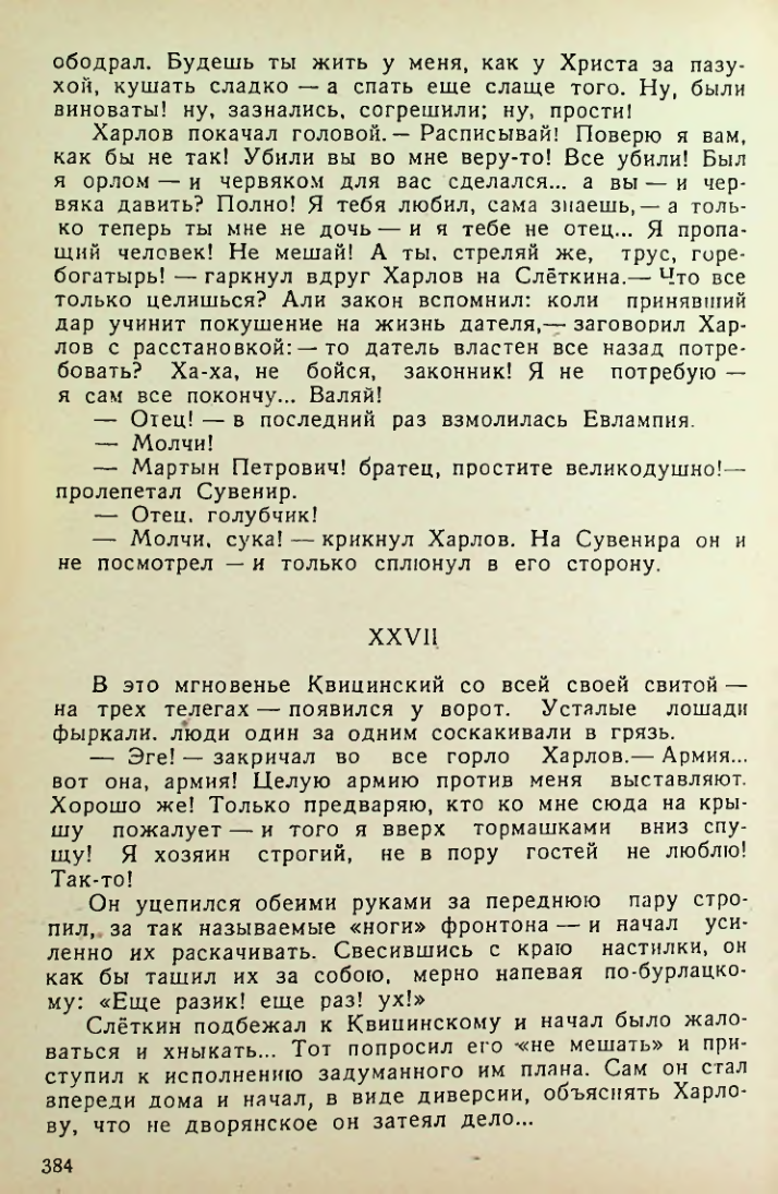 Страница 382