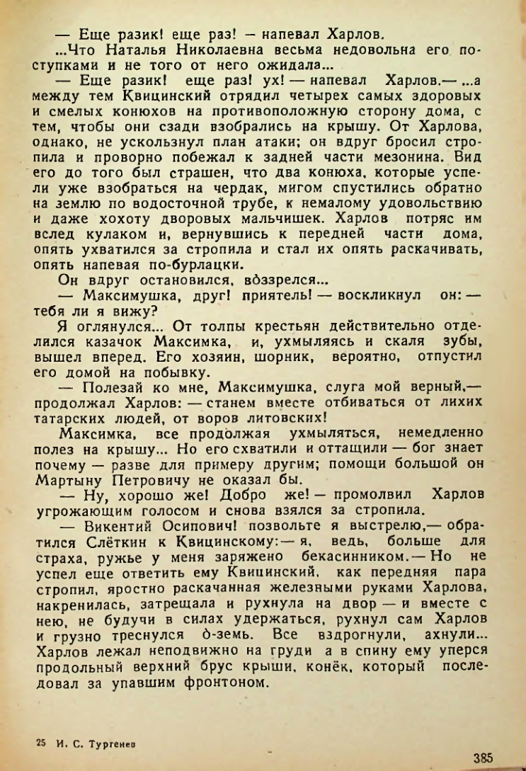Страница 383
