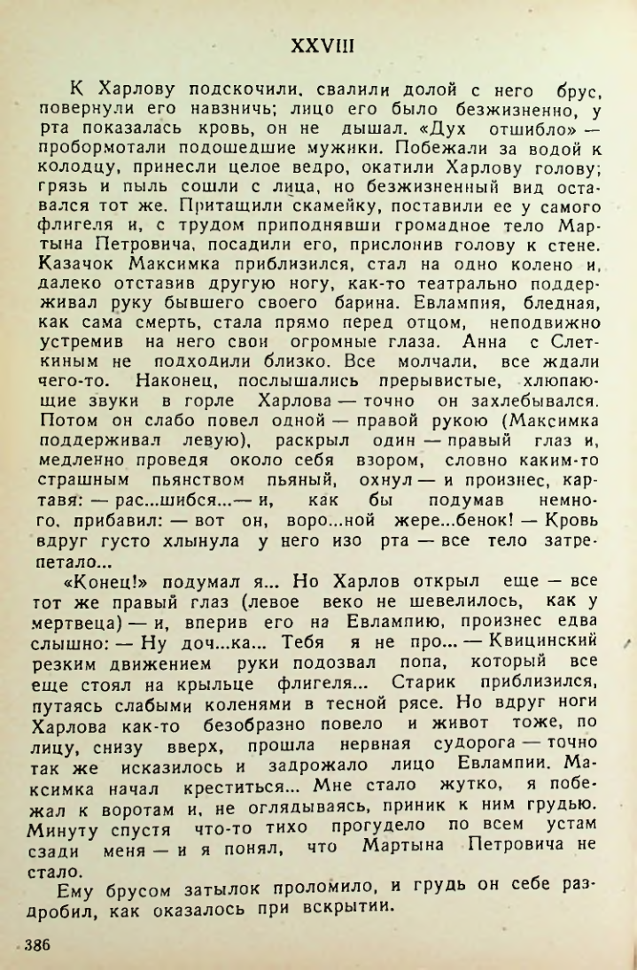 Страница 384