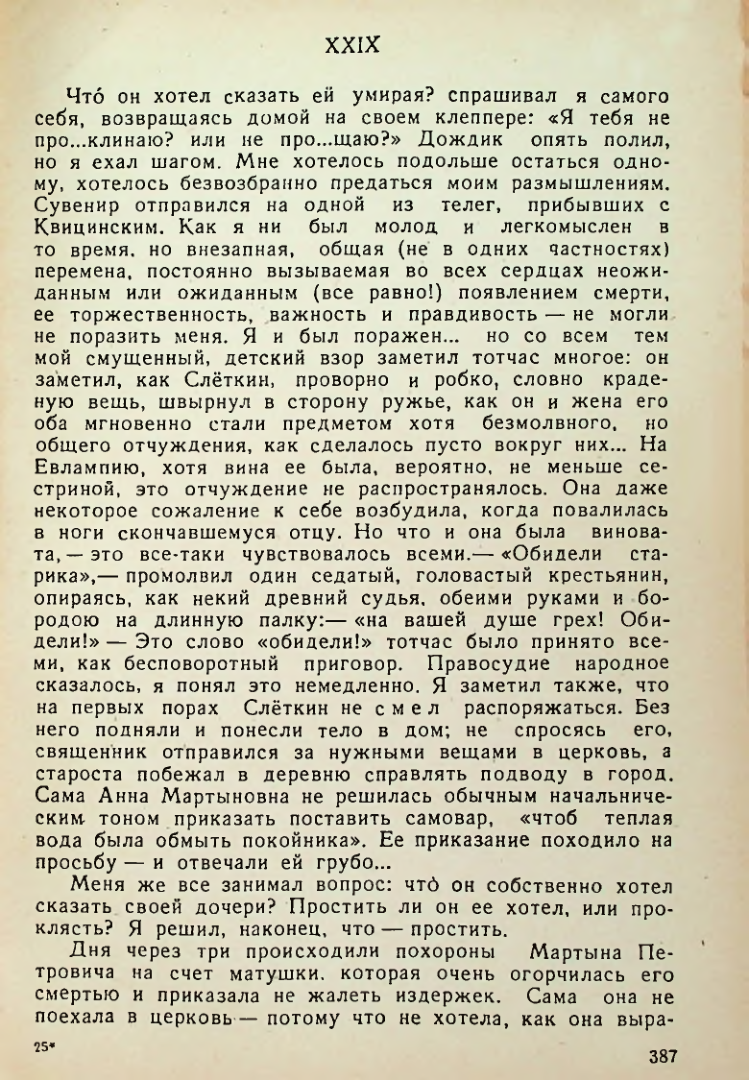 Страница 385