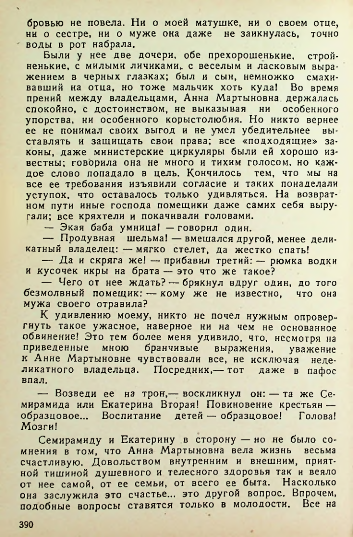 Страница 388
