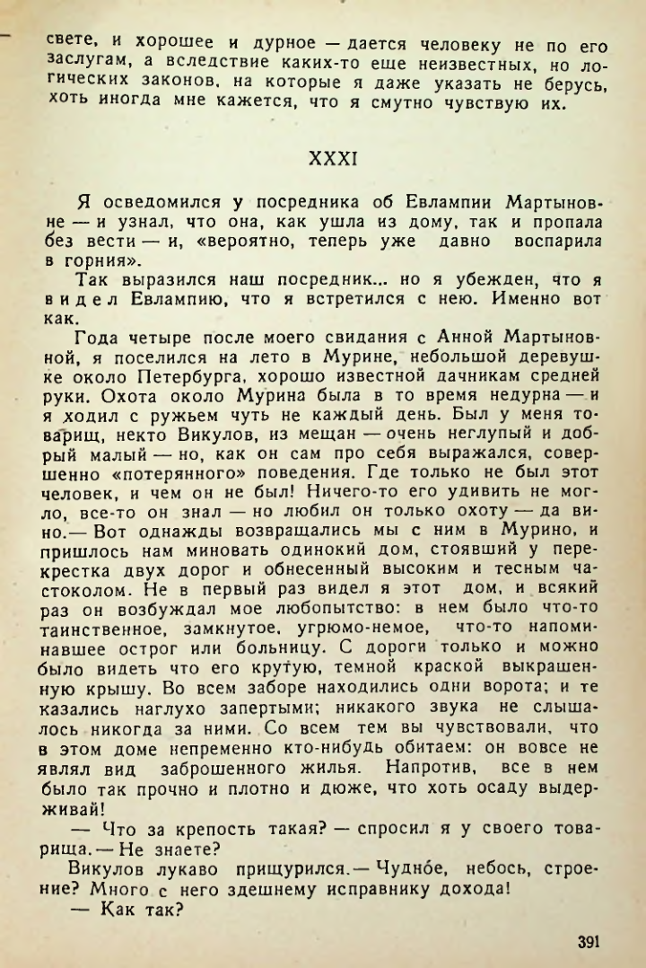 Страница 389