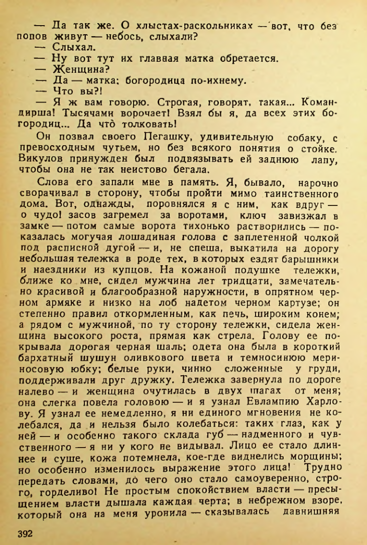 Страница 390
