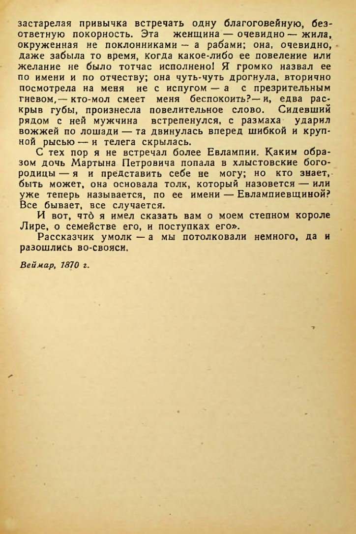 Страница 391