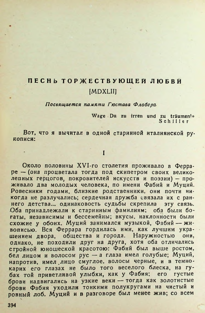 Страница 392