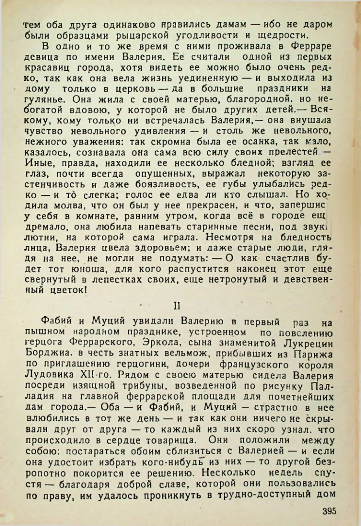 Страница 393