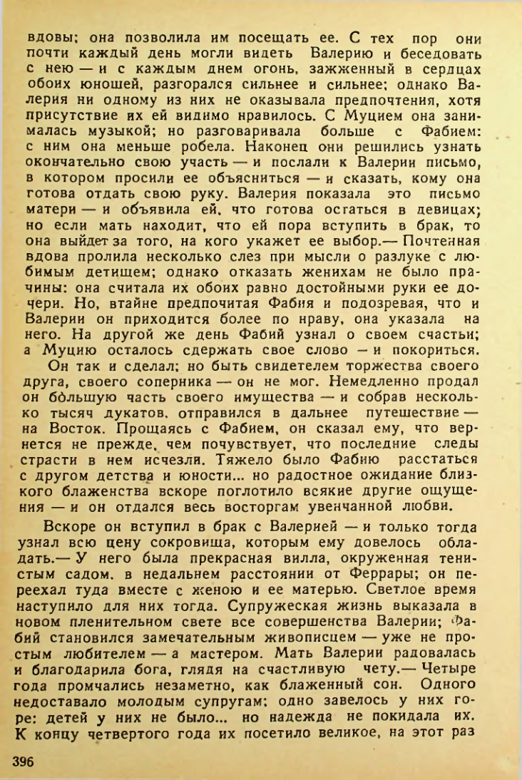 Страница 394