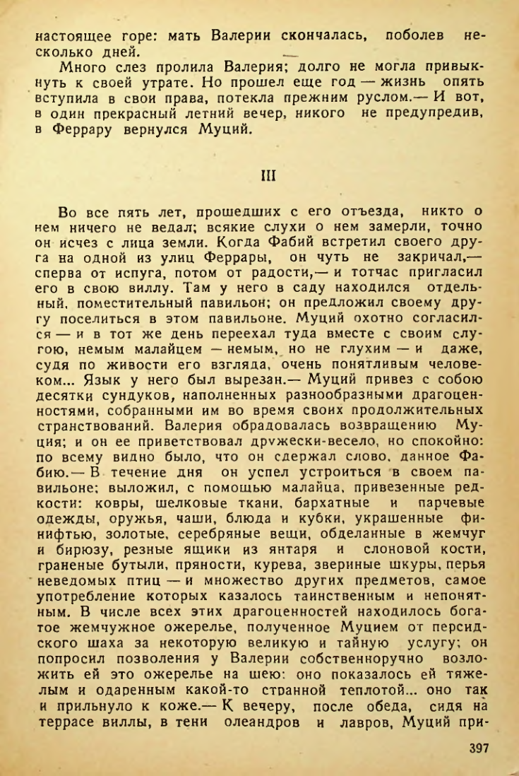 Страница 395