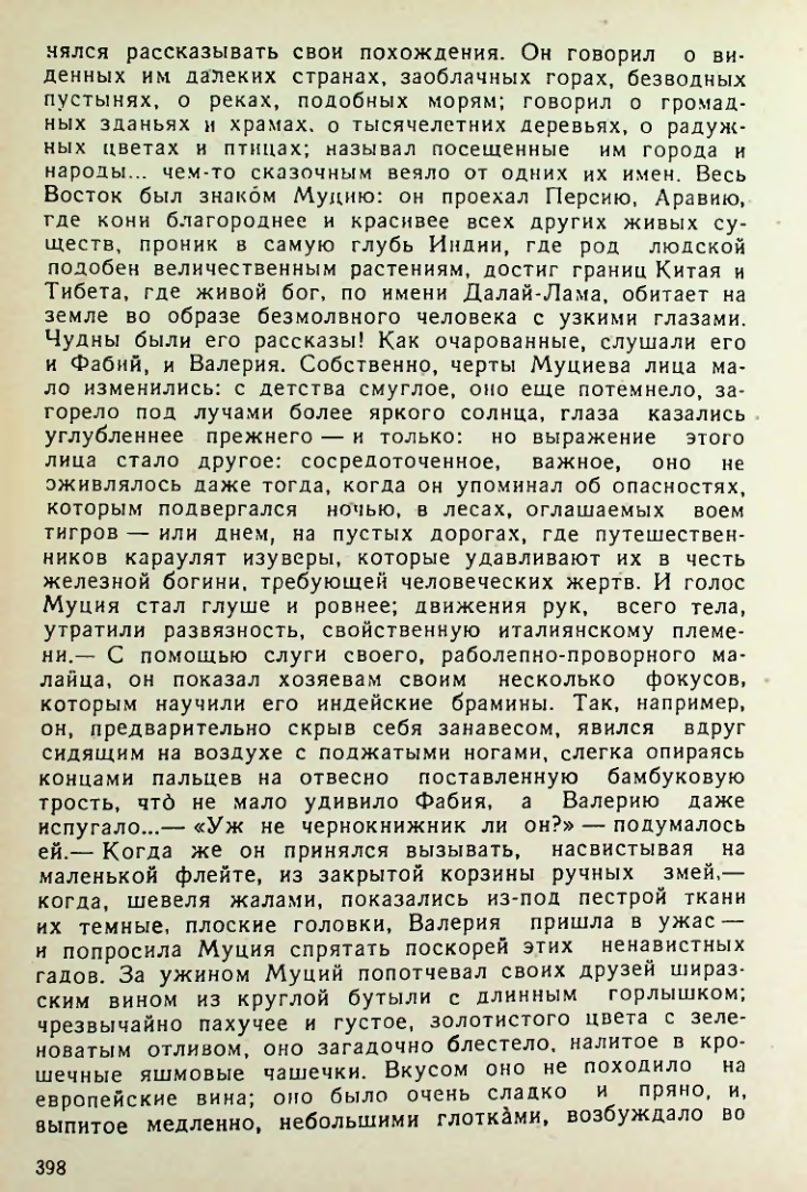 Страница 396